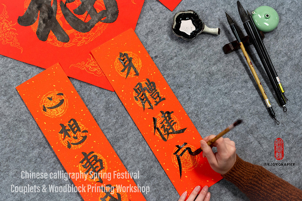 Chinese Calligraphy Couplets & Woodblock Printing Workshop (Year of the Snake - 2025 Lunar New Year Special) 26th January 11am-1:00pm