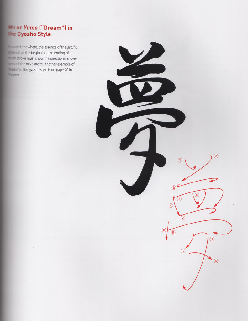 Shodo - The Quiet Art of Japanese Calligraphy